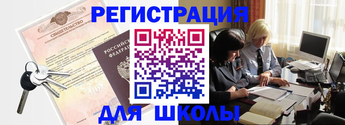 прописка в квартире в Новошахтинске