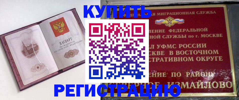 миграционный учет в Новошахтинске