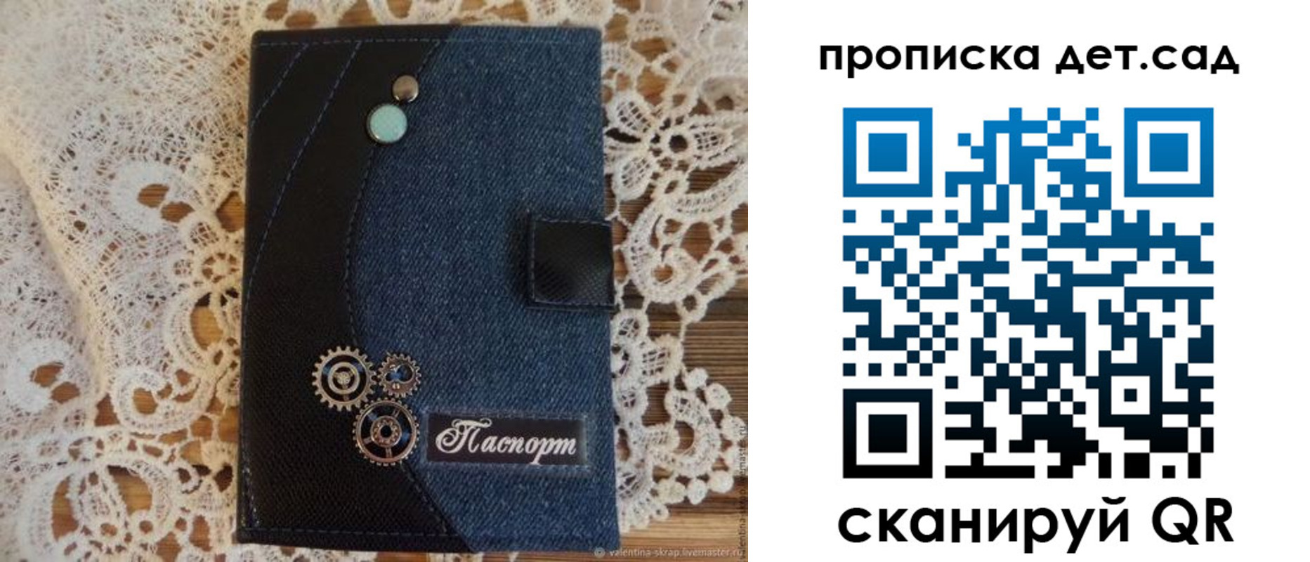 прописка штамп в Новошахтинске
