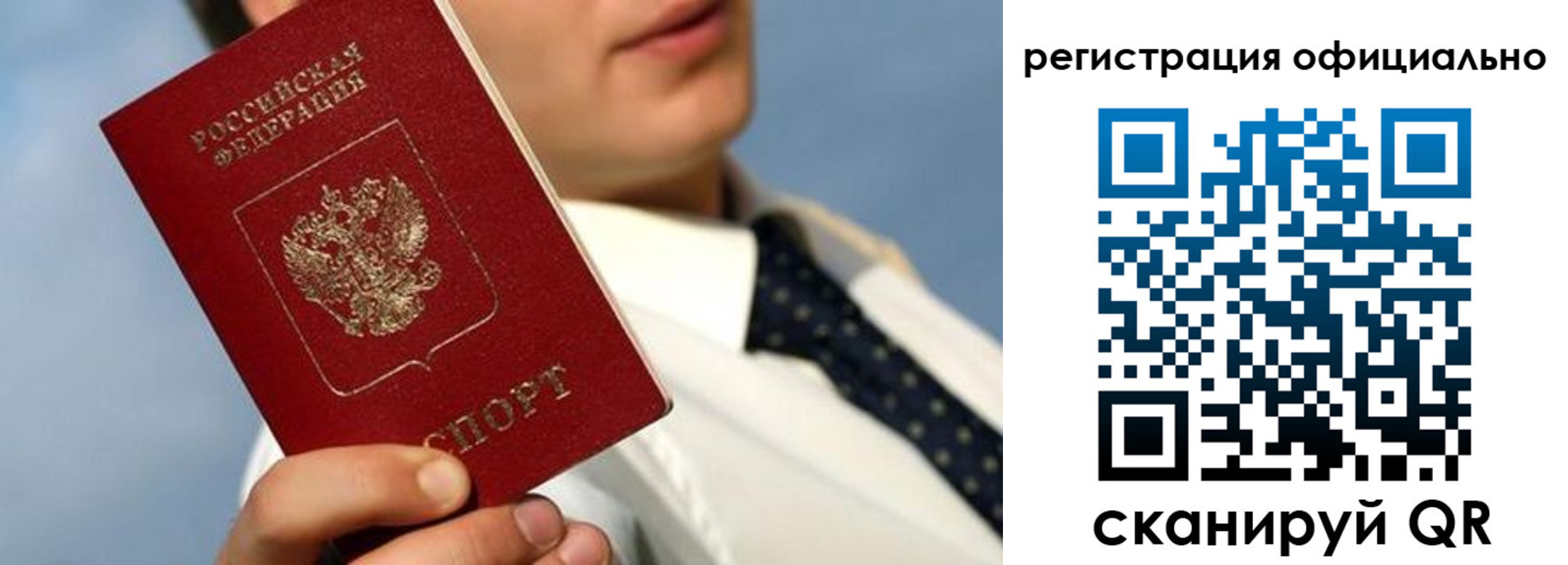 прописка регистрация в Новошахтинске