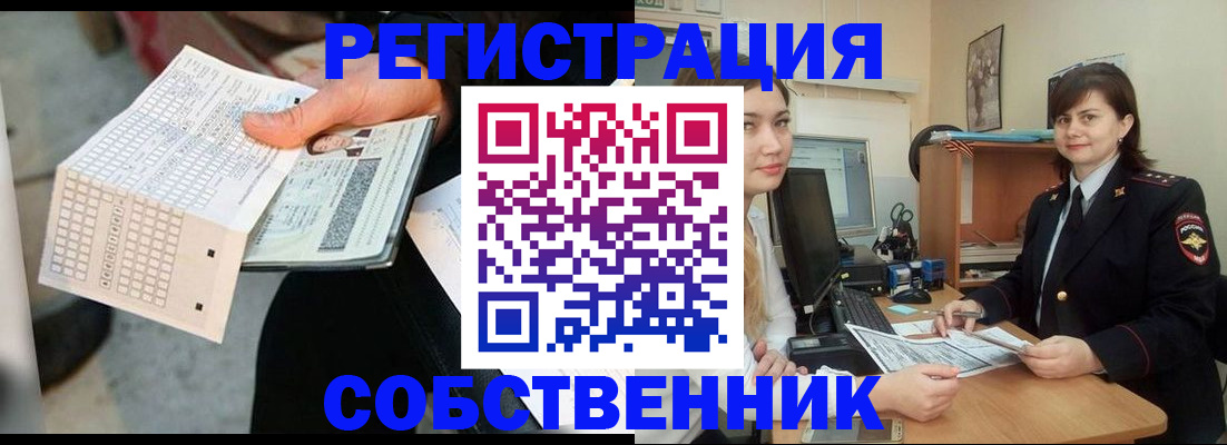 временная регистрация адрес в Новошахтинске