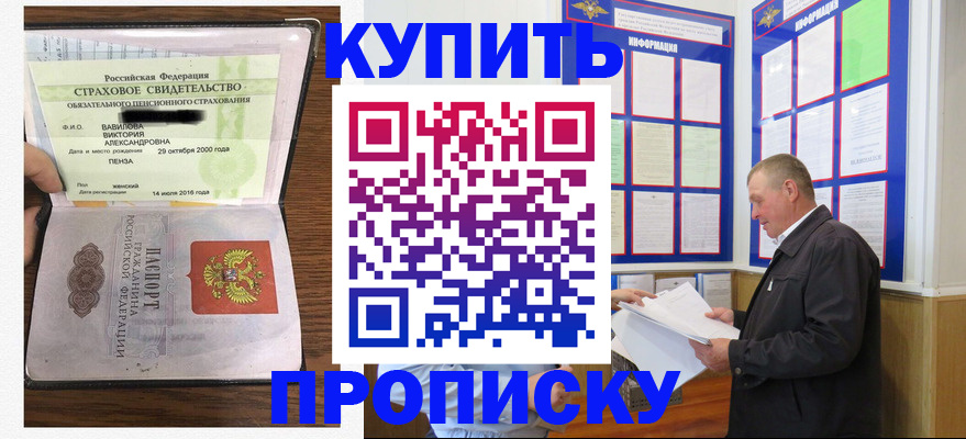 временная регистрация адрес в Новошахтинске