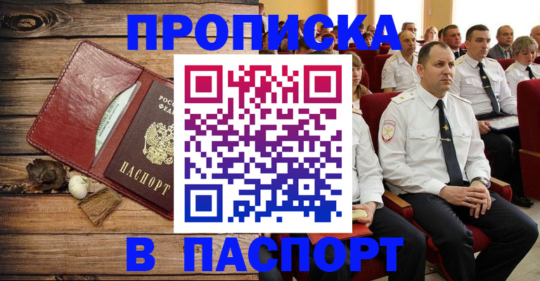 временная регистрация гарантия в Новошахтинске