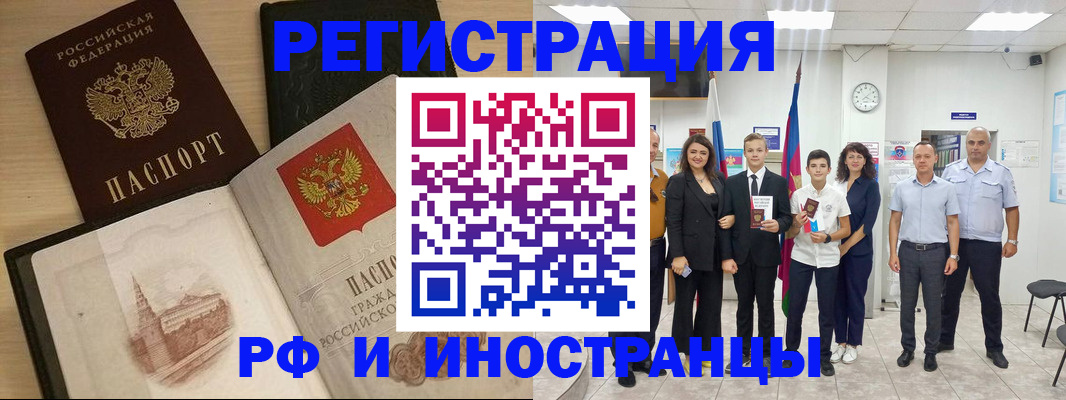 прописка поиск в Новошахтинске